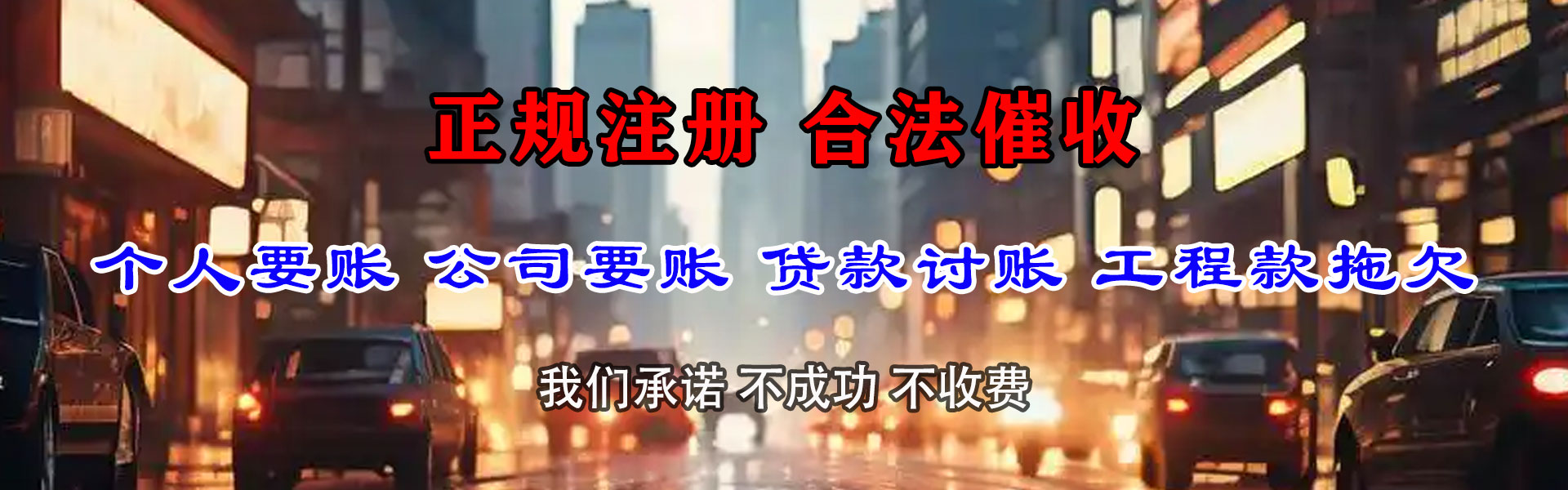 溧水收账公司