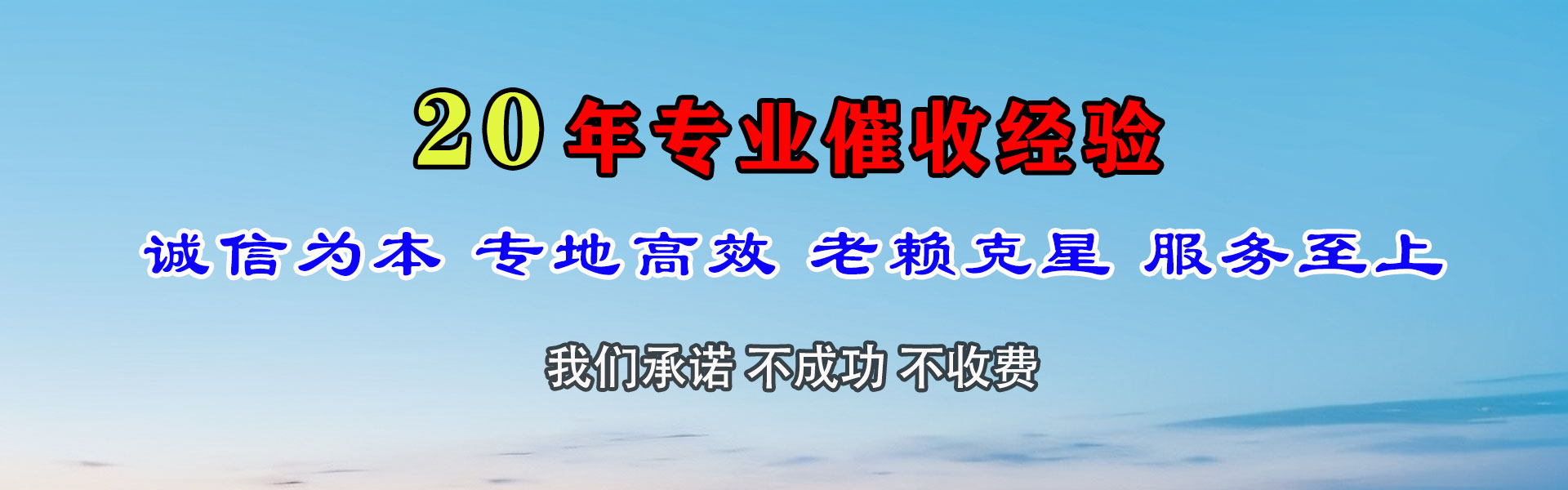 溧水要账公司