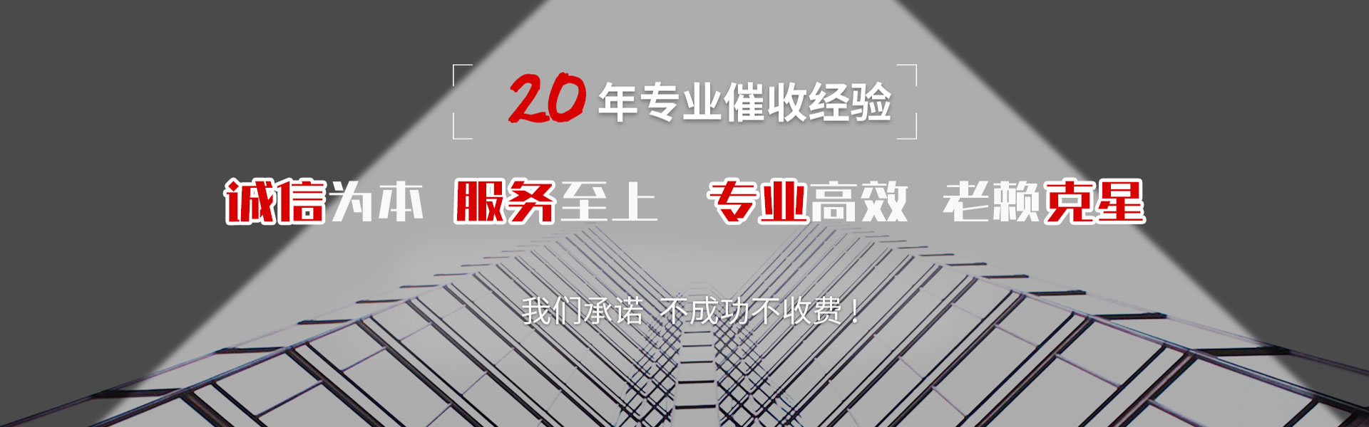 溧水收账公司